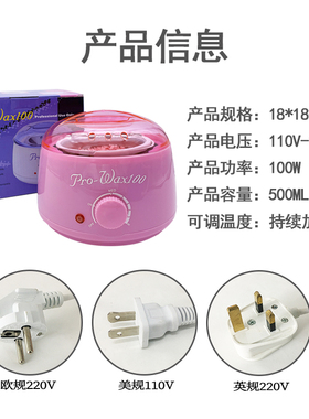 多功能蜜蜡泥灸加热器理容蜡染