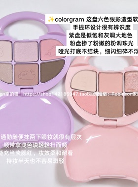 colorgram口袋6色哑光眼影盘