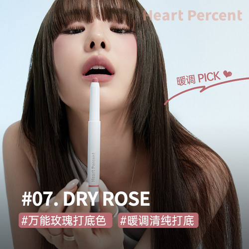 【Lisa推荐】韩国heartpercent多功能丝绒哑光唇线笔唇膏鼻影人中 - 图2
