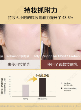 YUNJAC然作妆前乳隐形毛孔服帖