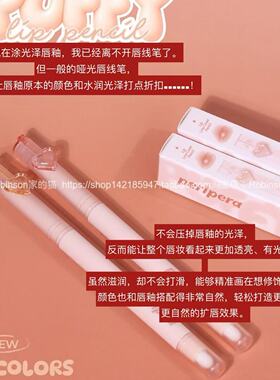 peripera菲丽菲拉嘟嘟唇线笔