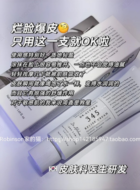 艾西儿抗氧舒缓锁水保湿面霜