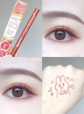 canmake极细巧克力眼线胶笔