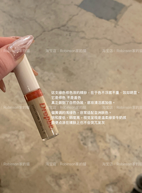 韩国大创绿色妆前遮瑕液遮红血丝