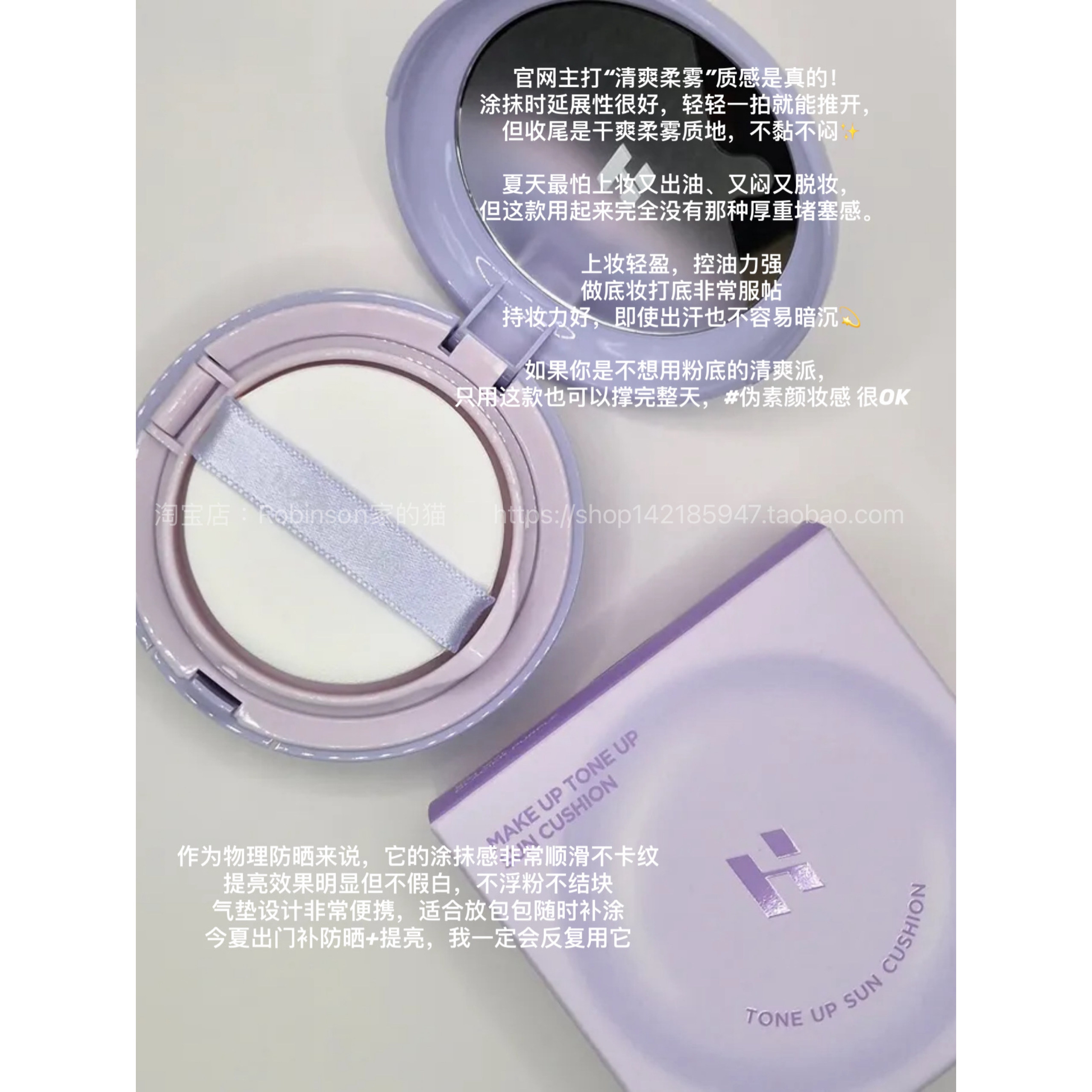 【妆感提亮】holika惑丽客美妆防晒气垫改善暗沉持妆隔离粉底轻薄,淘宝优惠券,粉丝福利购,淘宝优惠卷