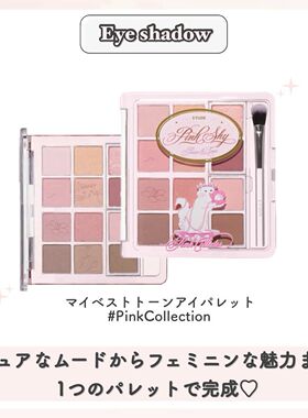 爱丽Pink猫猫限定十二色眼影盘