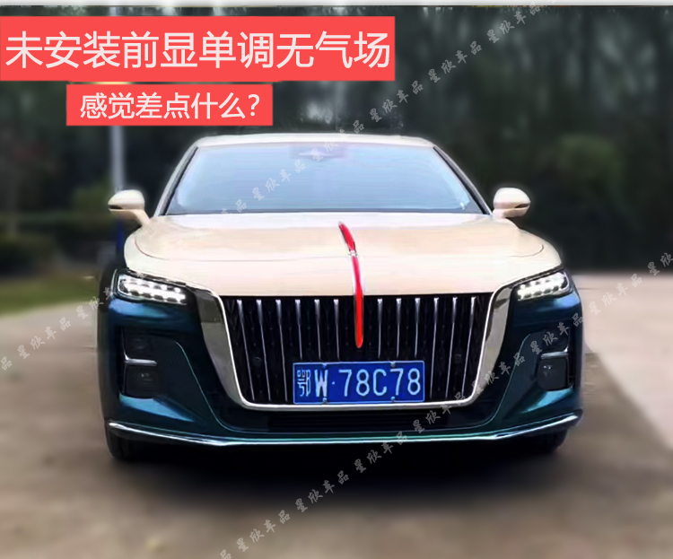 23-24款红旗H5中网水滴格栅亮条手工DIY裁剪专车专用装饰亮条加装