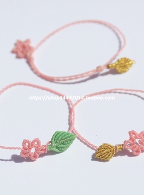 成品定制樱花手链彩绳金线