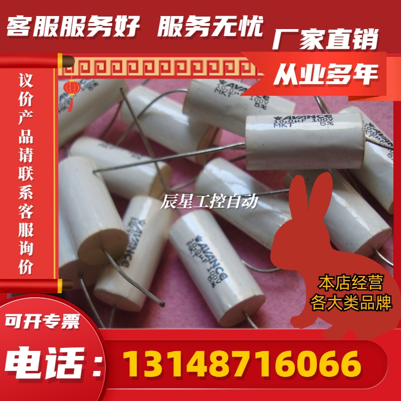 全新AVANCE丹麦皇冠 100V 10UF 粗铜脚分频无极电容10只=(议价) - 图0