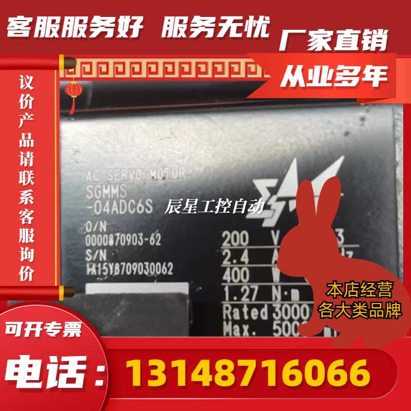 SGMMS-04ADC6S 安川伺服电机 成色漂亮 质保3个月 询价(议价)