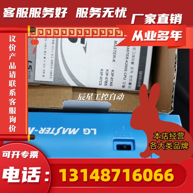 * LS LG PLC密码破解 K3P-07AS/K3P-07BS/K3P-07CS/K4P-1(议价) - 图0