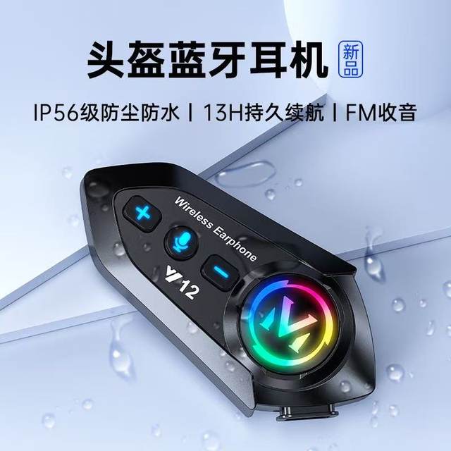 Y12 motorcycle helmet Bluetooth headset waterproof noise reduction FM radio riding long life built-in external headphones