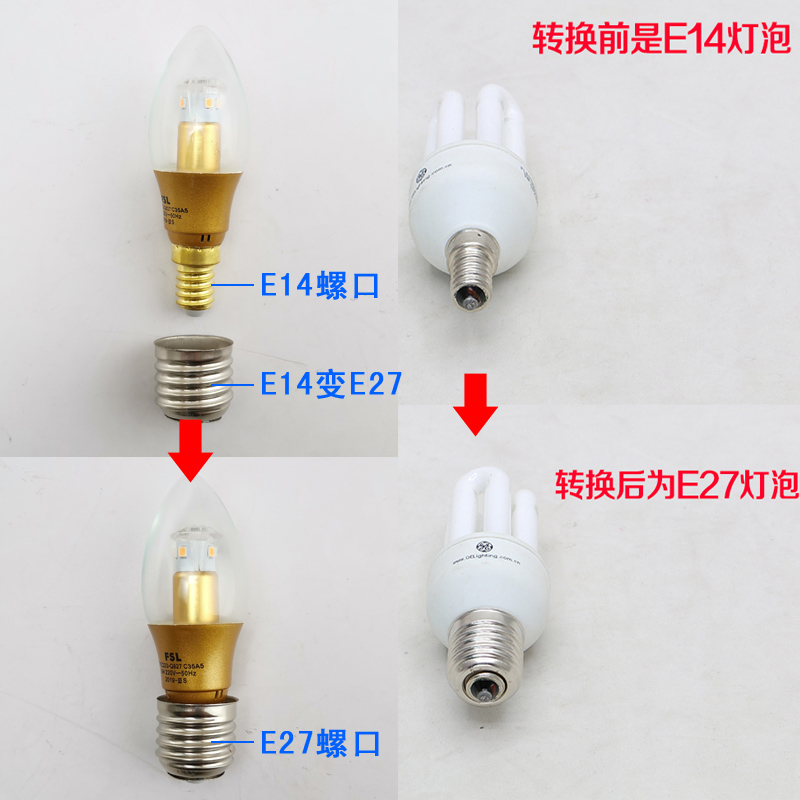 灯头螺口小变大灯头转换LEDE27E14E40罗口灯口变径螺旋改装