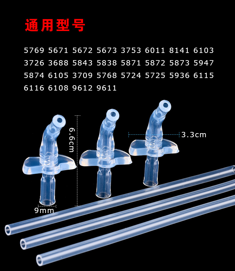 迪士尼保温杯3440吸嘴头3305原厂配件8082硅胶防漏吸嘴通用长吸管 - 图0