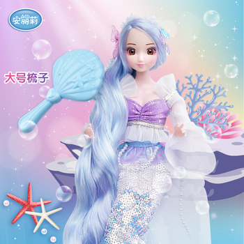 An Lili Dream Mermaid Princess Mermaid Doll Doll Doll Simulation Exquisite Dress Up ສາວ 3 Toy 6 ປີອາຍຸ