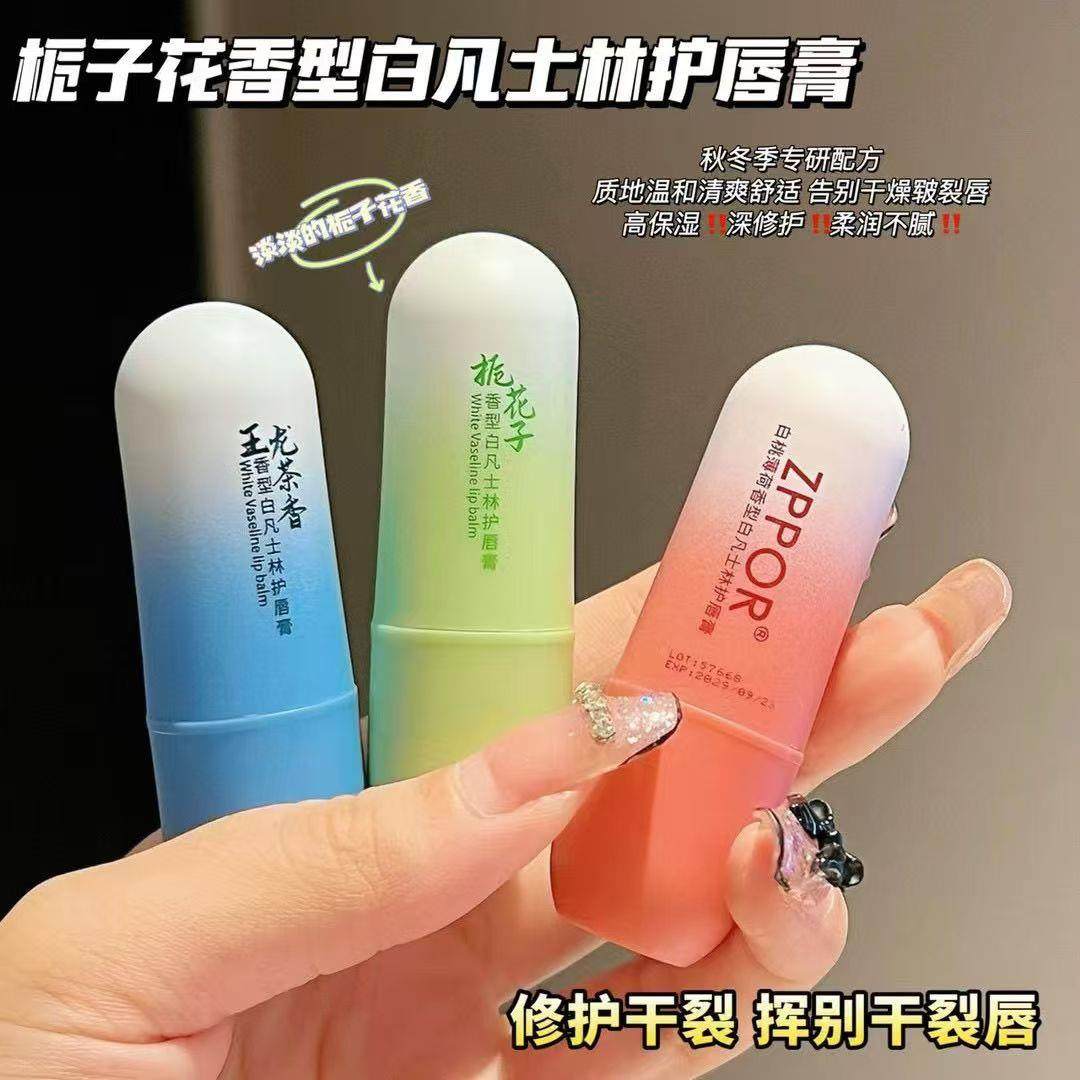 屈臣氏正品栀子花白凡士林润唇膏补水保湿滋润口红不油腻防干裂淡,淘宝优惠券,粉丝福利购,淘宝优惠卷