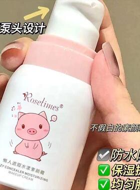 正品养肤素颜霜学生党女身体脸部脖子自然提亮肤色裸妆懒人霜遮瑕