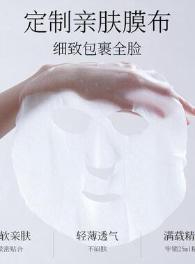 正品【15片】仙蒂奈儿胶原蛋白面膜小分子补水蛋白焕活补水保湿散