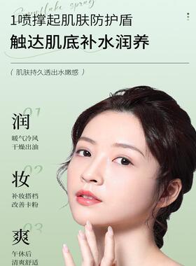 正品积雪草小分子干皮补水喷雾面部保湿妆前舒缓敏感晒后修覆爽肤