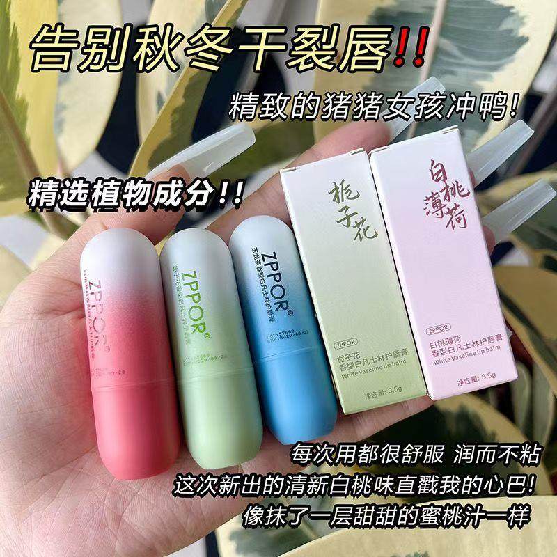 屈臣氏正品栀子花白凡士林润唇膏补水保湿滋润口红不油腻防干裂淡,淘宝优惠券,粉丝福利购,淘宝优惠卷