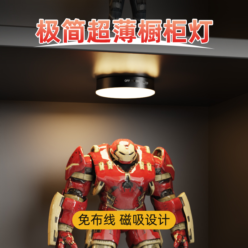 手办展示柜灯小射灯免接线led灯遥控充电橱柜灯模型玻璃柜专用灯