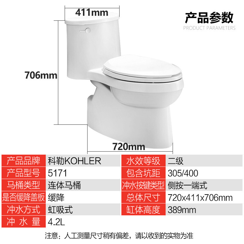 科勒马桶艾黛儿4.2升五级旋风绿能连体座便器K-5171T-CM-0/4983T - 图1