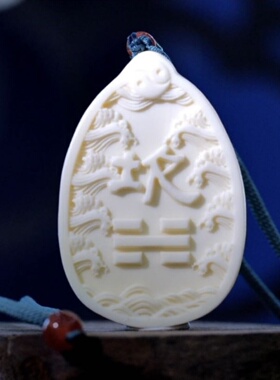 通关数字八绝大师指导汇水吊坠牌