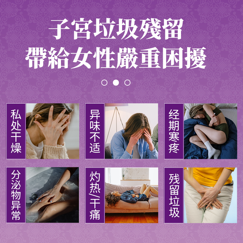 中药清宫丸正品拉线女性阴道排污抑菌妇科保养卵巢子宫私处护理 - 图1