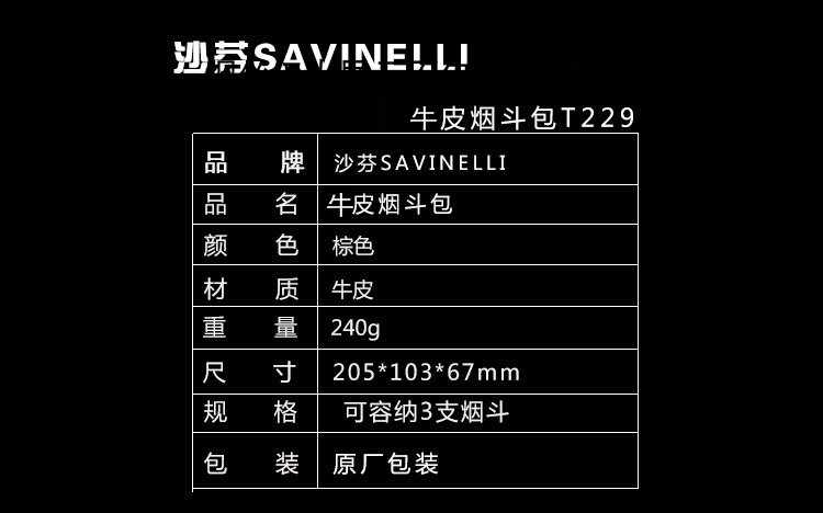 牛皮 沙芬SAVINELLI烟斗真皮3斗包便携式烟斗包 软皮斗草斗客专用 - 图1