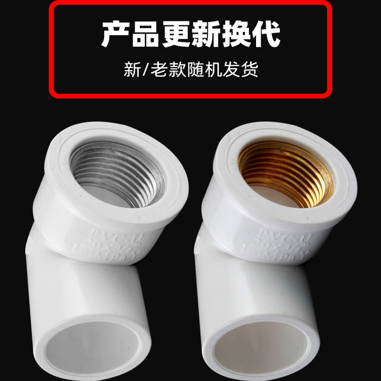 联塑铜内丝弯头白色PVC给水管配件接头PVC给水管件接头内螺纹配件 - 图0