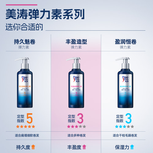 180g美涛5星魅卷弹力素女卷发保湿定型持久护卷精华素防毛躁清香 - 图0