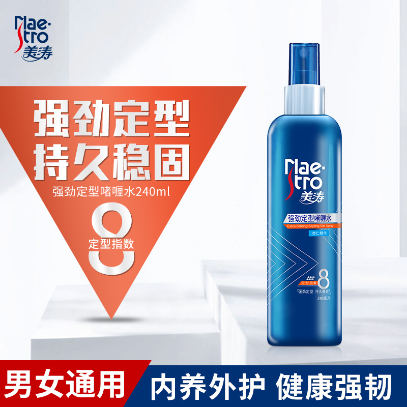 maestro/美涛强劲定型啫喱水 240ml*3 定型指数8星 3瓶装 喷雾 - 图0