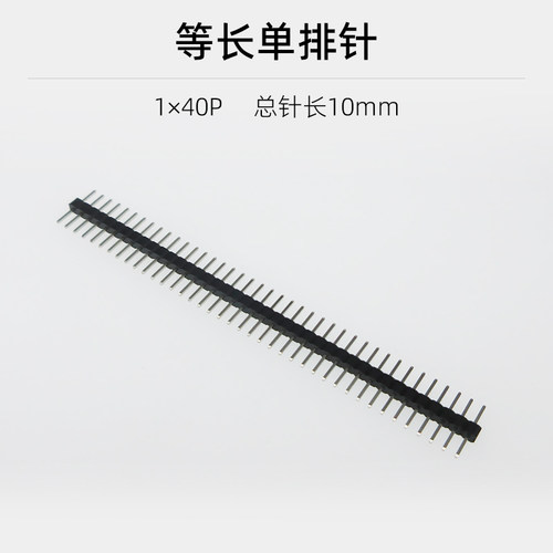 2.0mm间距直插单排40双排针2*40p居中两边一样长等长铜针长10/17m - 图2