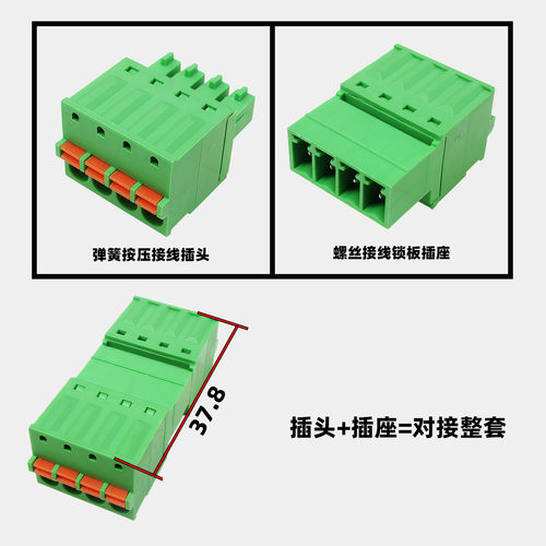 免螺丝免焊15EDGKDP-3.5/3.81mm弹簧对接插拔公母接线端子2EDGKDR - 图2