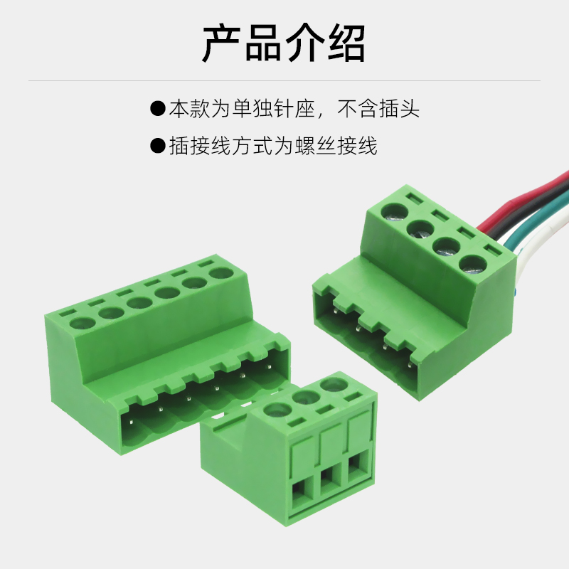 2EDGKP5.08mm免焊对接插拔接线端子插座2EDGRK螺丝接线针座2-24p