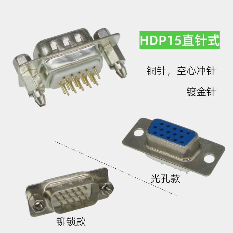 HDP15直HDR15弯脚镀锡/金实心车针带铆叉焊PCB板插座DB15三排公母-图2