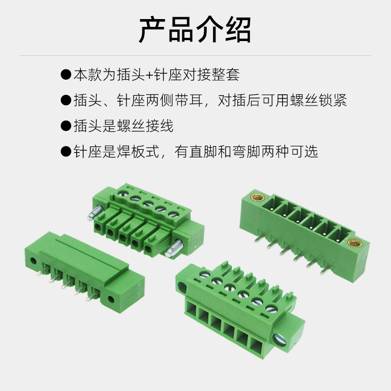 15EDGKM3.5带耳螺丝接线插头3.81mm法兰插拔式EDGVM直EDGRM弯针脚 - 图0