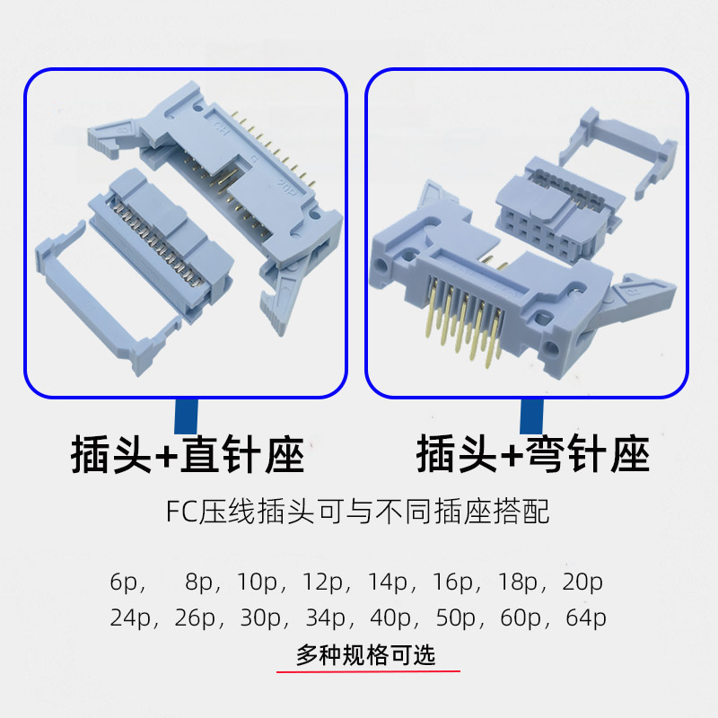 灰白色DC2-2.54mm镀金大牛角插座焊PCB板直弯针压排线FC插头整套 - 图2