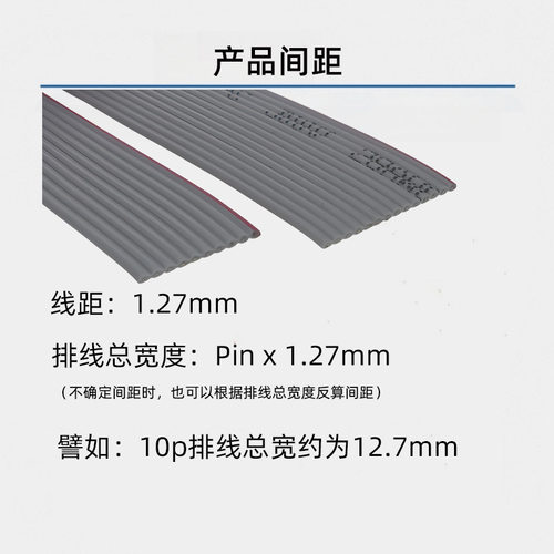 28AWG红边灰排线2651VW压接式2.54mm-IDC/FC/DIDC插头线距1.27mm - 图1