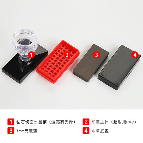 HB光敏印章水晶柄长方形印章材料批发 含7MM垫子光敏印材料批发 - 图1