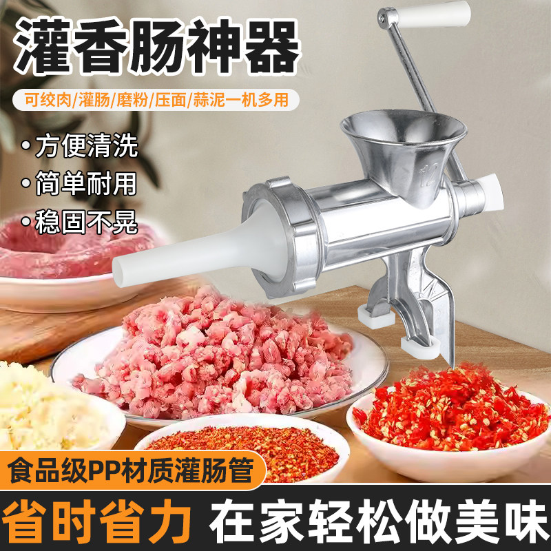 10号12号22号32号家用手动香肠机灌肠机器腊肠机商用灌肠机绞肉机,淘宝优惠券,粉丝福利购,淘宝优惠卷