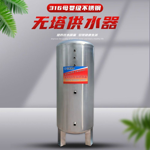 316食品级不锈钢家用压力罐全自动无塔供水器自来水增压储水塔 - 图1