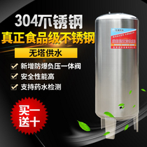304 stainless steel tastless water feeder Domestic pressure tank fully automatic water supply tap water pressurized water tank water tower