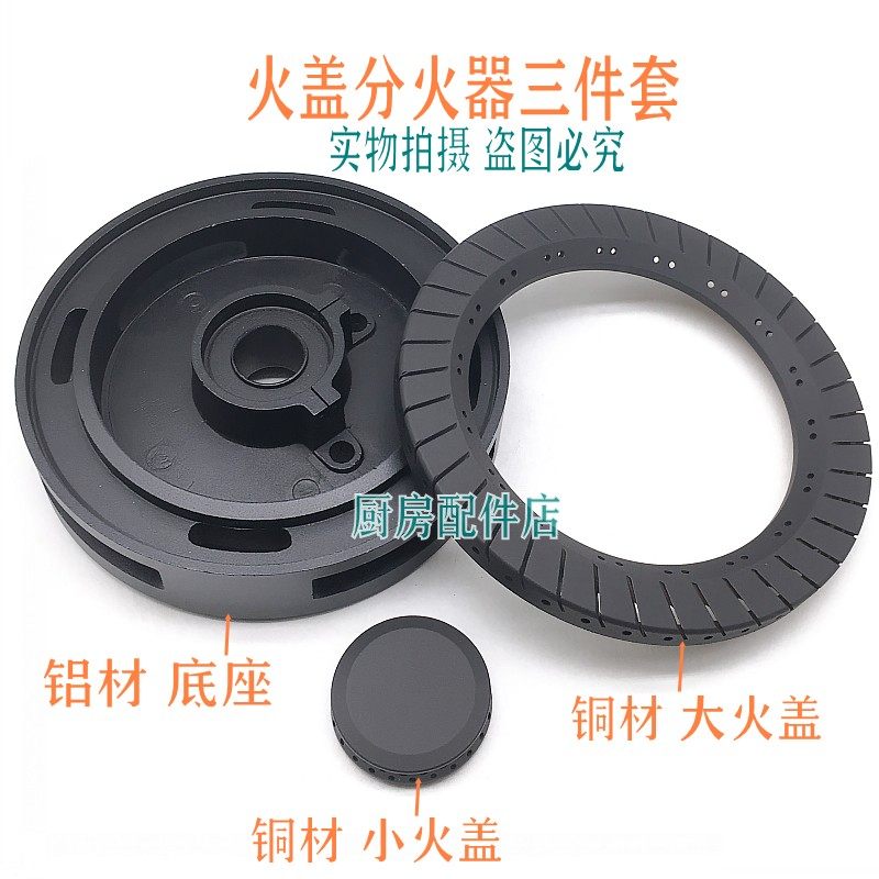 适用康宝JZY/JZT-Q248-A93 C93燃气灶火盖 分火器 灶具配件分气盘,淘宝优惠券,粉丝福利购,淘宝优惠卷