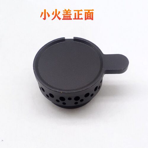 适用方太煤燃气灶配件FD23BE铜芯FD21GE火盖FD22GE分火器底座炉头 - 图2