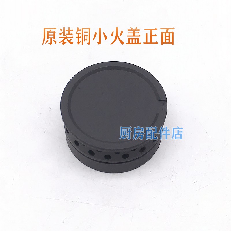 适用美的燃气灶配件火盖分火器JZY-Q889/QL507B/QL501/QL502/Q958 - 图3