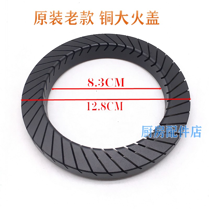 适用美的燃气灶配件火盖分火器JZY-Q889/QL507B/QL501/QL502/Q958 - 图1