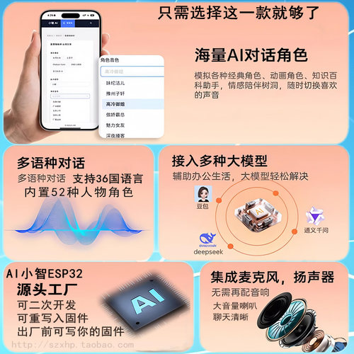 小智ai组合套件人工智能聊天机器人ESP32开发板语音对话盒子 - 图3