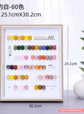 美甲展示板新款30色60色80色