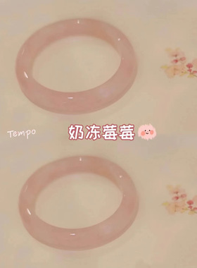 马达加斯加手镯粉水晶可爱